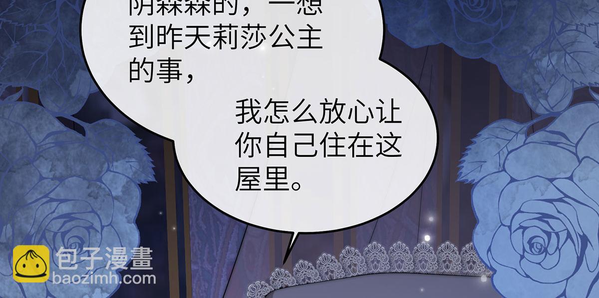 06 二十层鸭绒被上的摇篮曲(1/3)-第7话