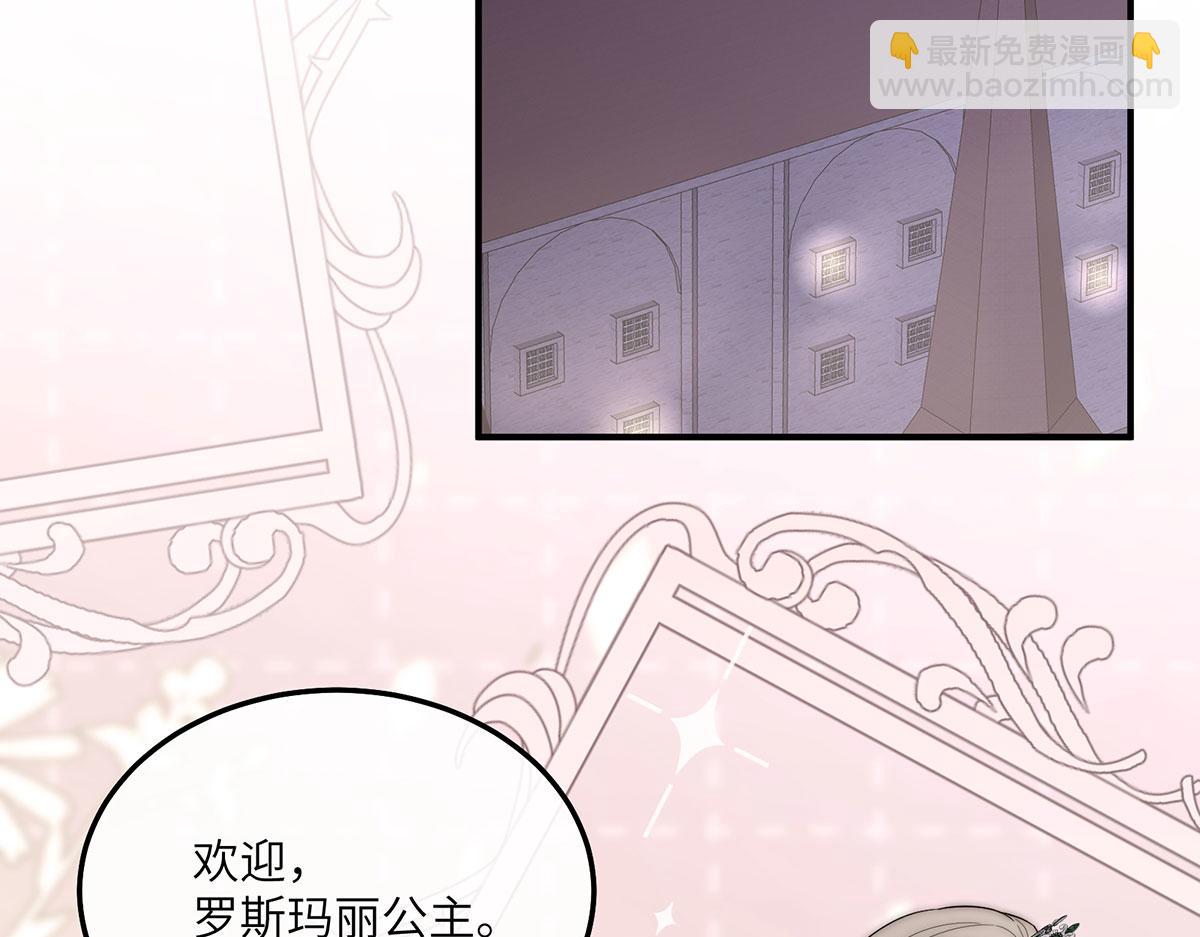 06 二十层鸭绒被上的摇篮曲(1/3)-第7话
