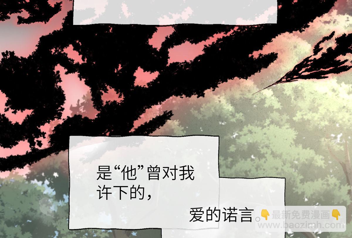 08 在豌豆园中长眠吧(1/3)-第9话