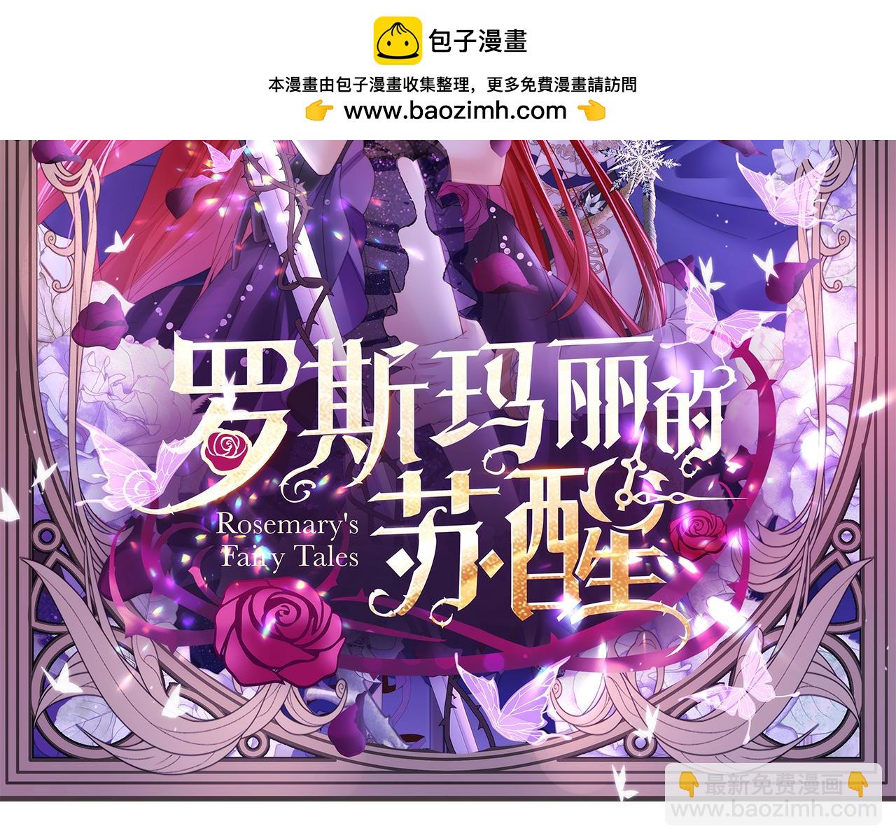 08 在豌豆园中长眠吧(1/3)-第9话