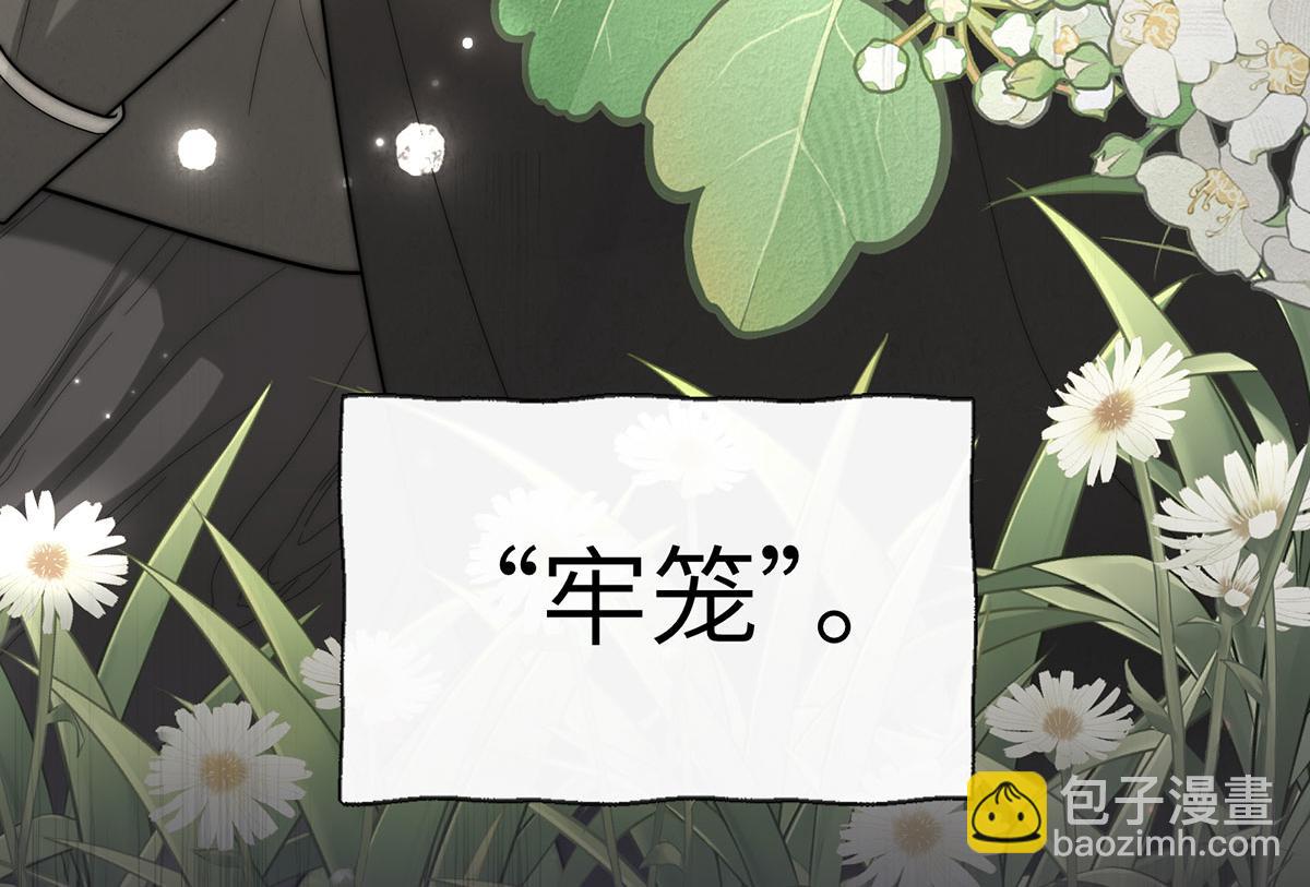 08 在豌豆园中长眠吧(1/3)-第9话
