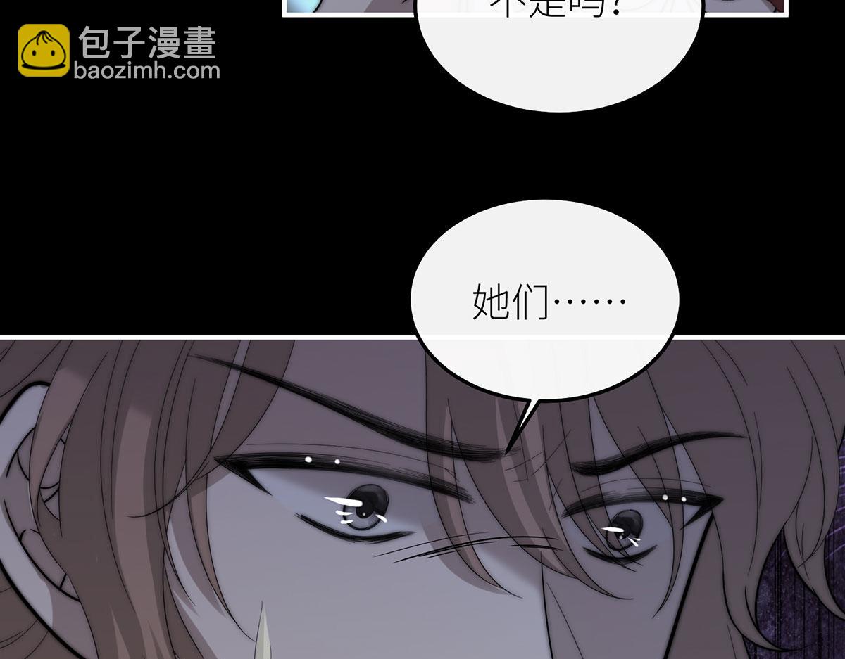 08 在豌豆园中长眠吧(1/3)-第9话