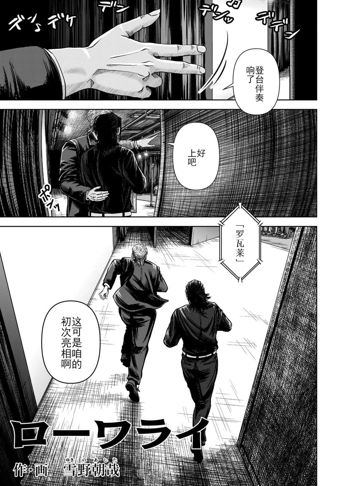 🍔罗瓦莱 短篇 第1页