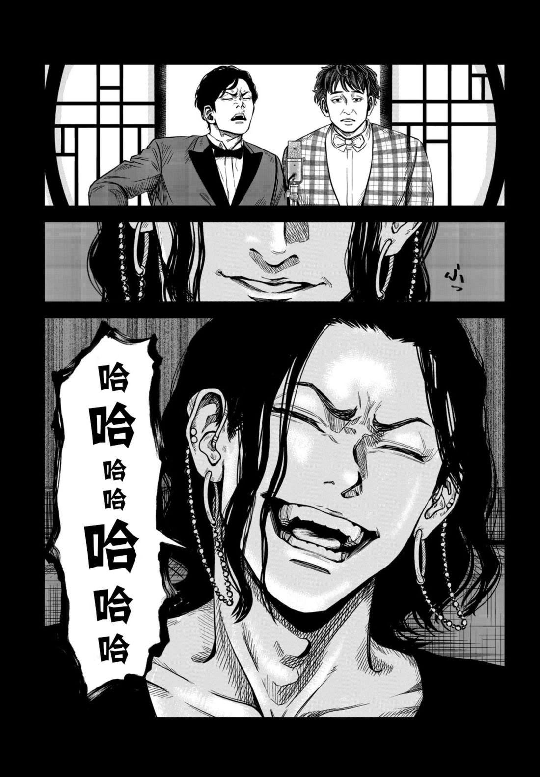 🍔罗瓦莱 短篇 第11页