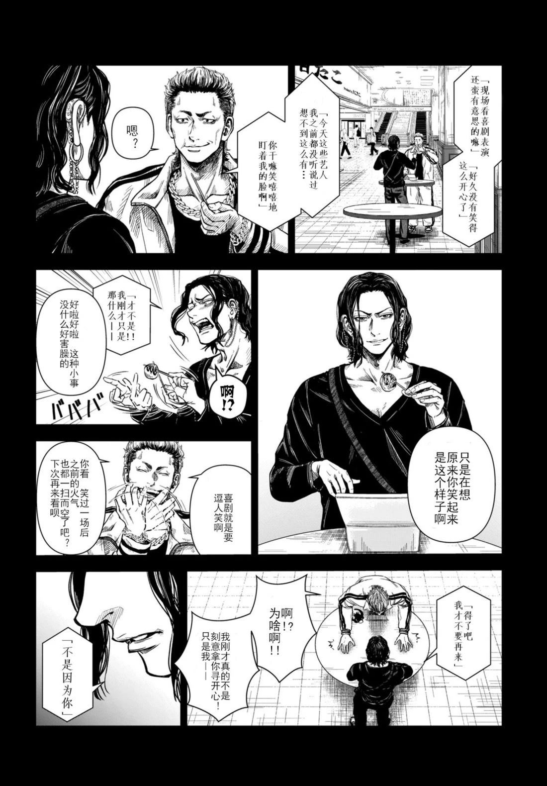 🍔罗瓦莱 短篇 第12页