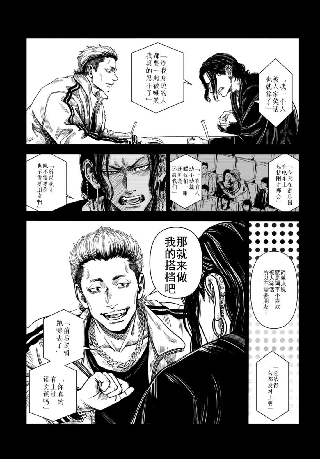 🍔罗瓦莱 短篇 第13页