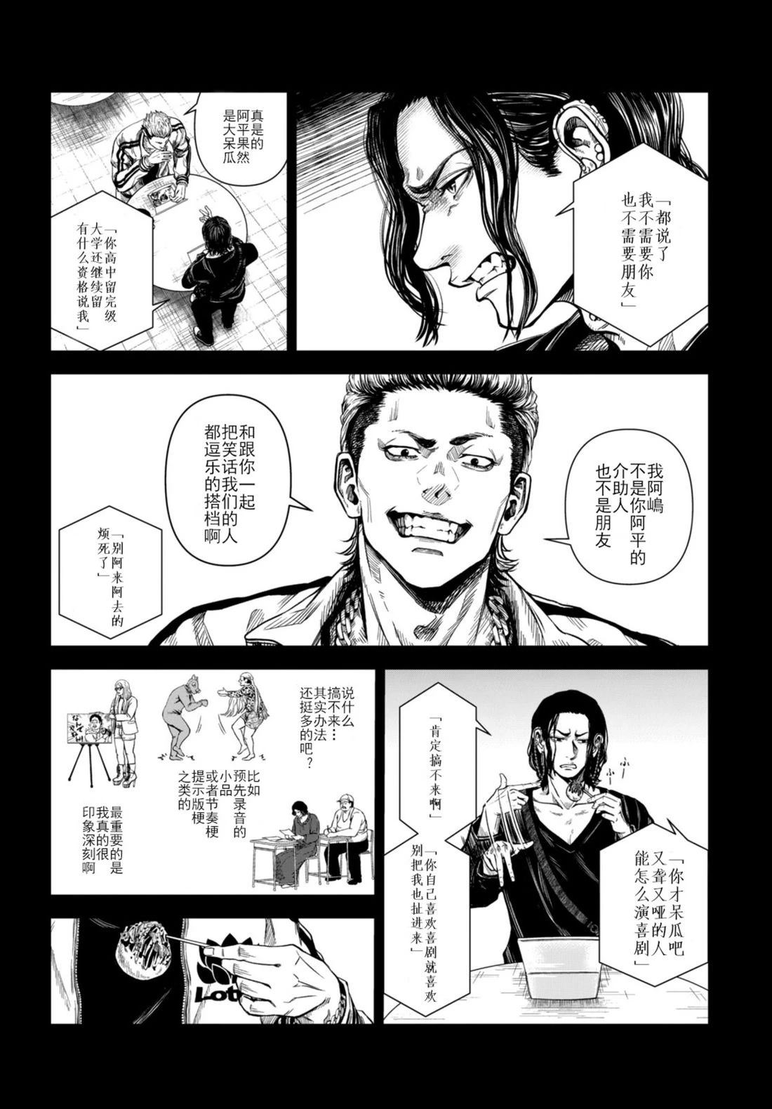 🍔罗瓦莱 短篇 第14页