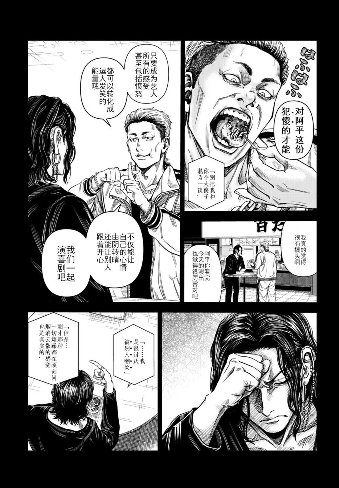 🍔罗瓦莱 短篇 第15页