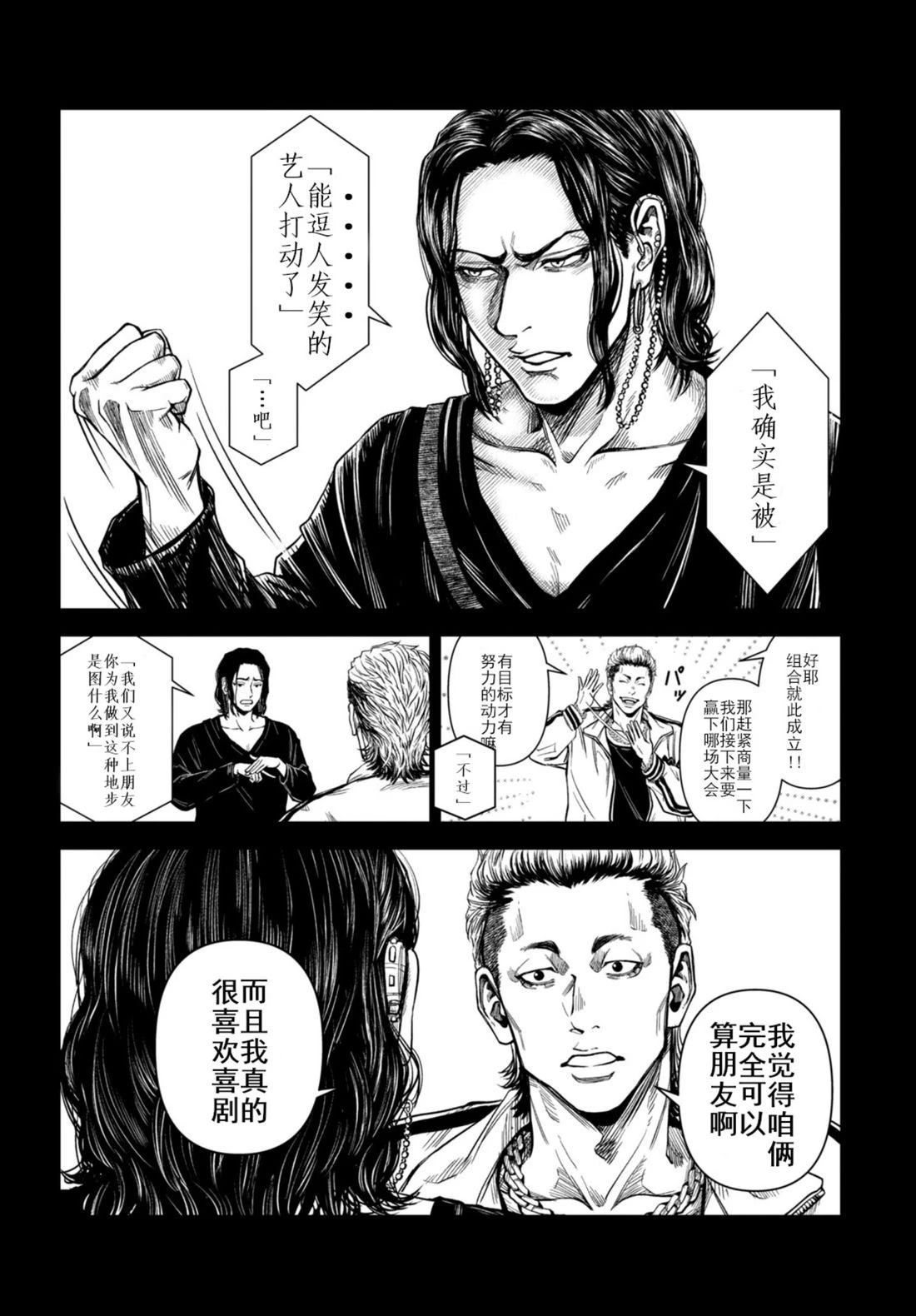 🍔罗瓦莱 短篇 第16页