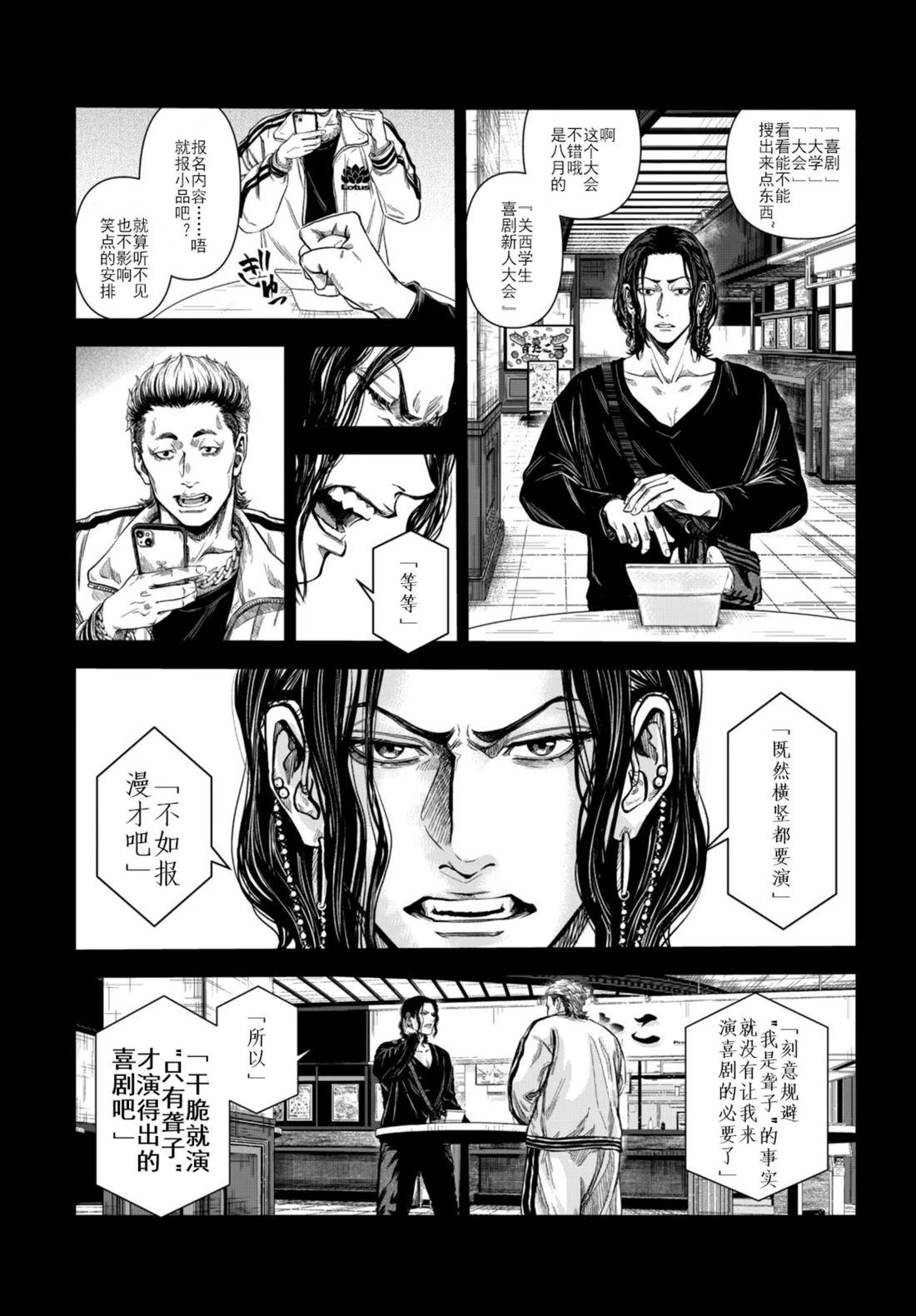 🍔罗瓦莱 短篇 第17页