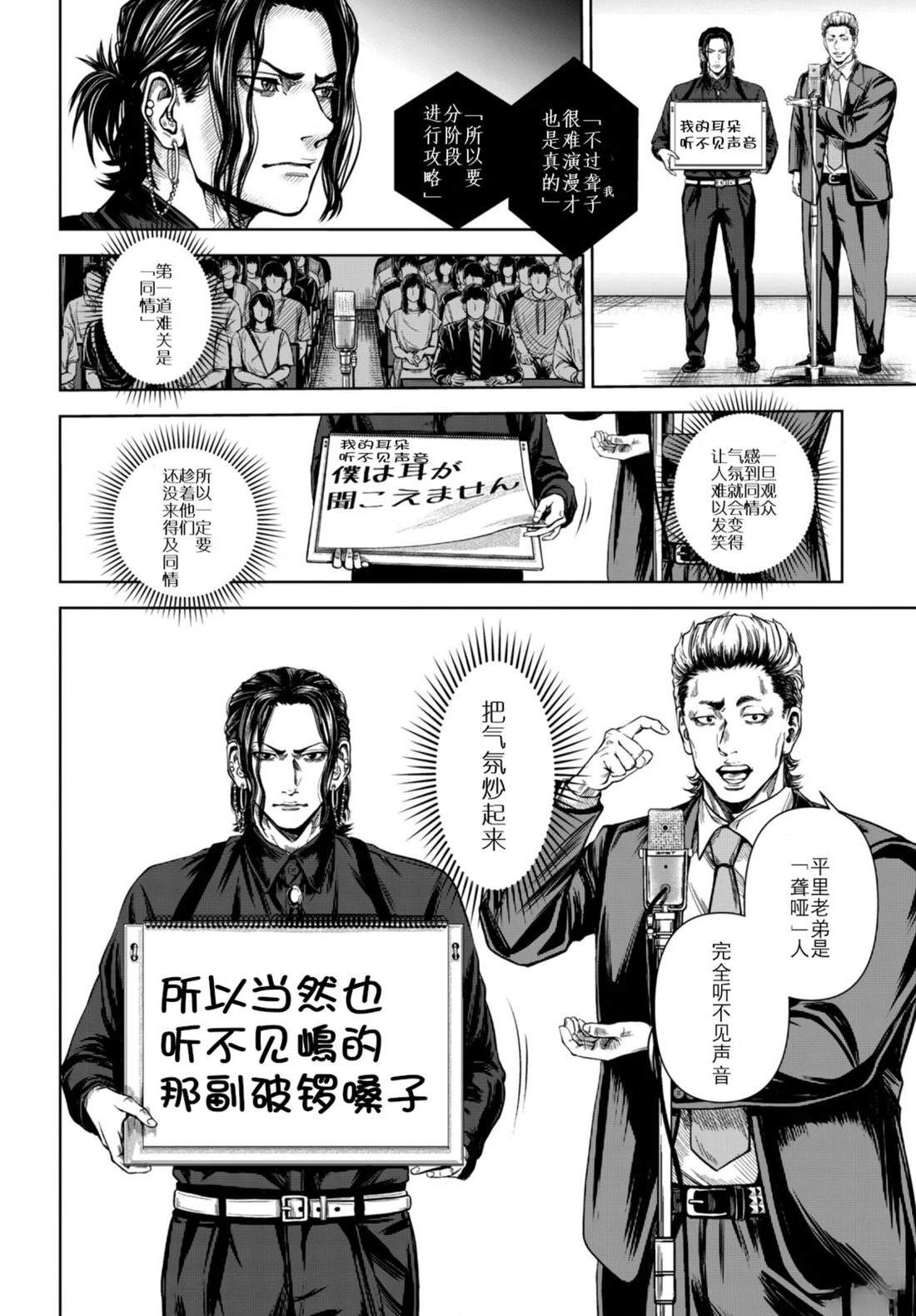 🍔罗瓦莱 短篇 第18页