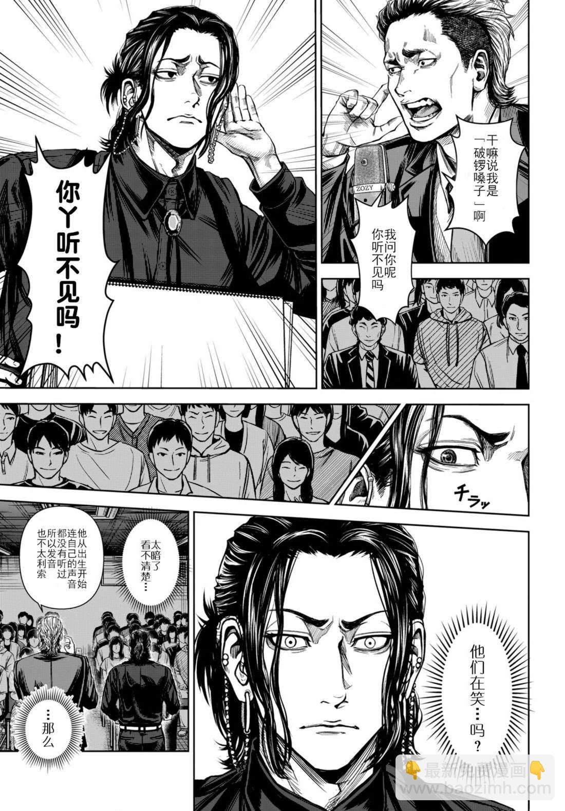 🍔罗瓦莱 短篇 第19页