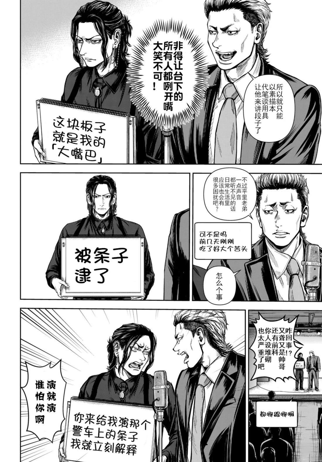 🍔罗瓦莱 短篇 第20页