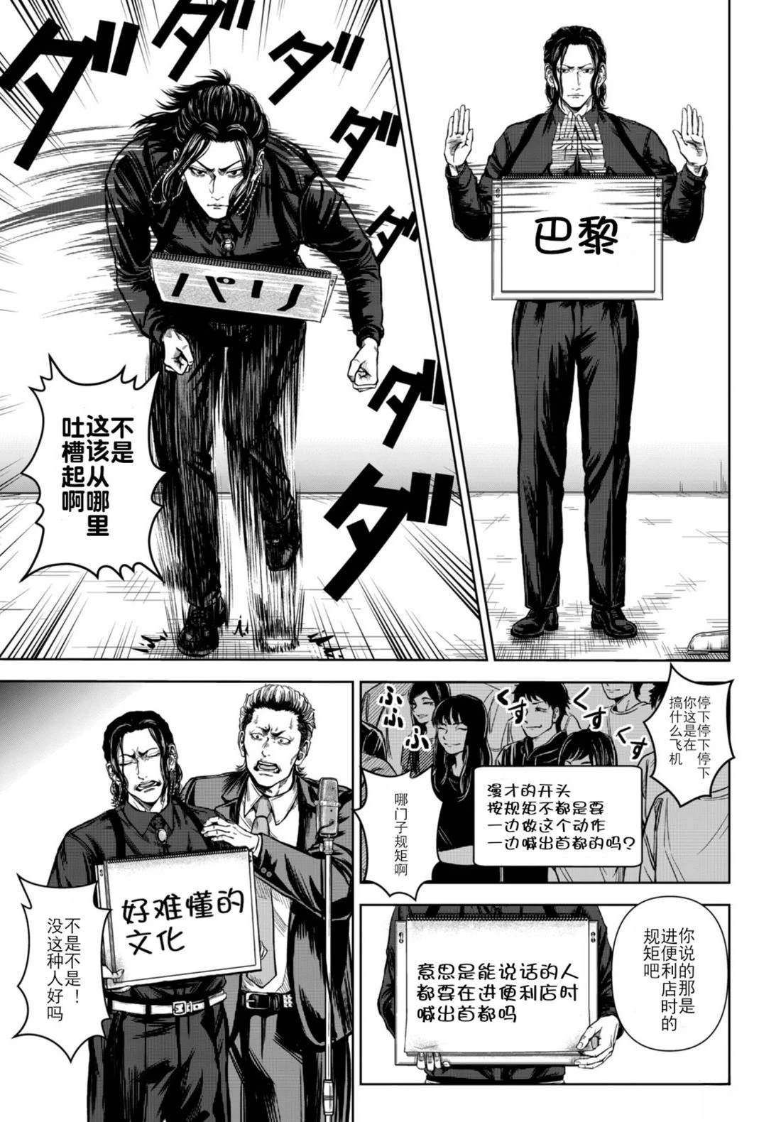 🍔罗瓦莱 短篇 第21页