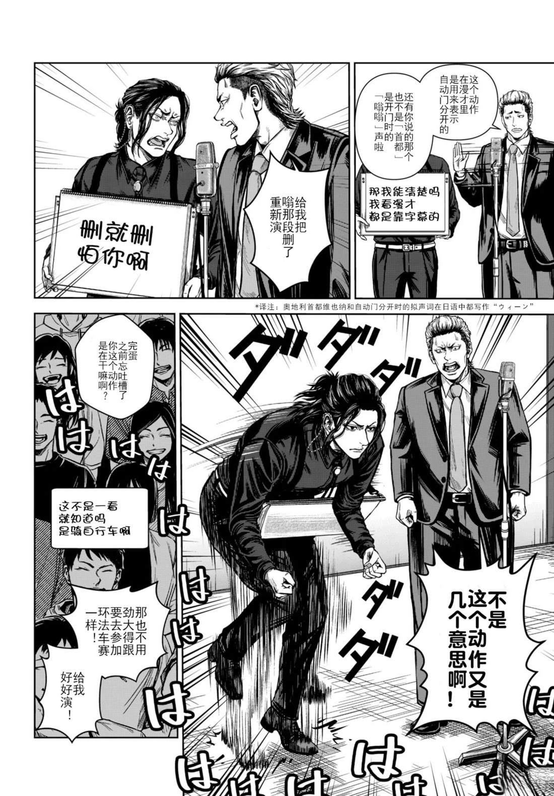 🍔罗瓦莱 短篇 第22页