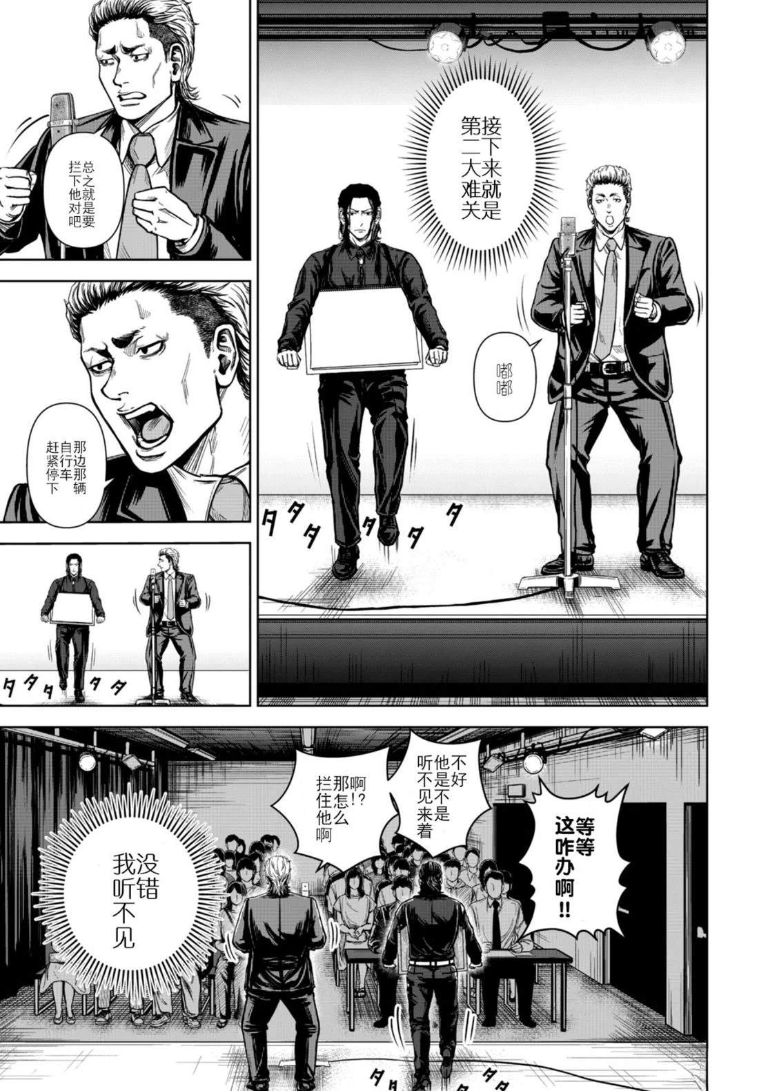 🍔罗瓦莱 短篇 第23页