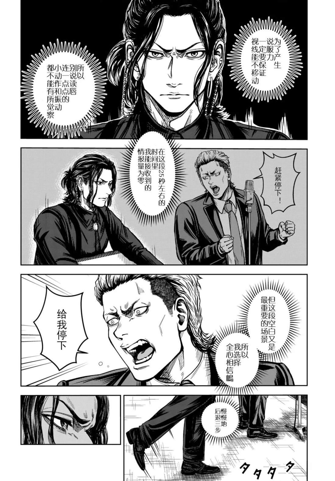 🍔罗瓦莱 短篇 第24页