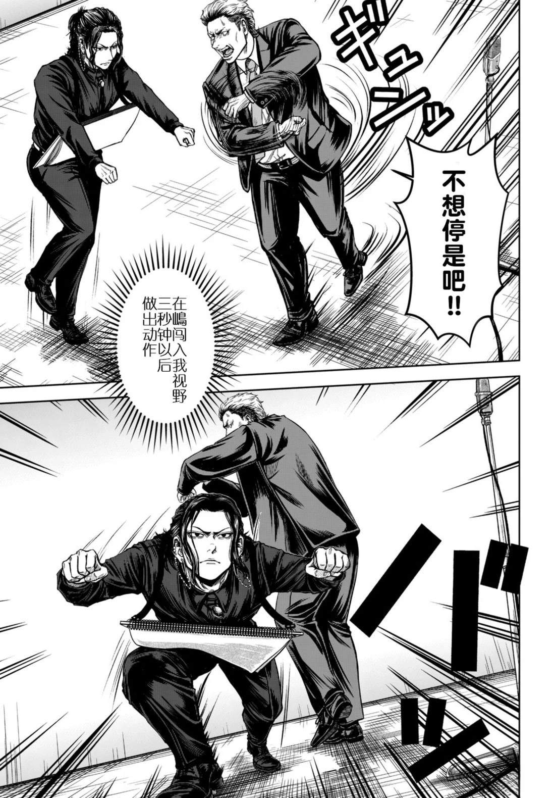 🍔罗瓦莱 短篇 第25页