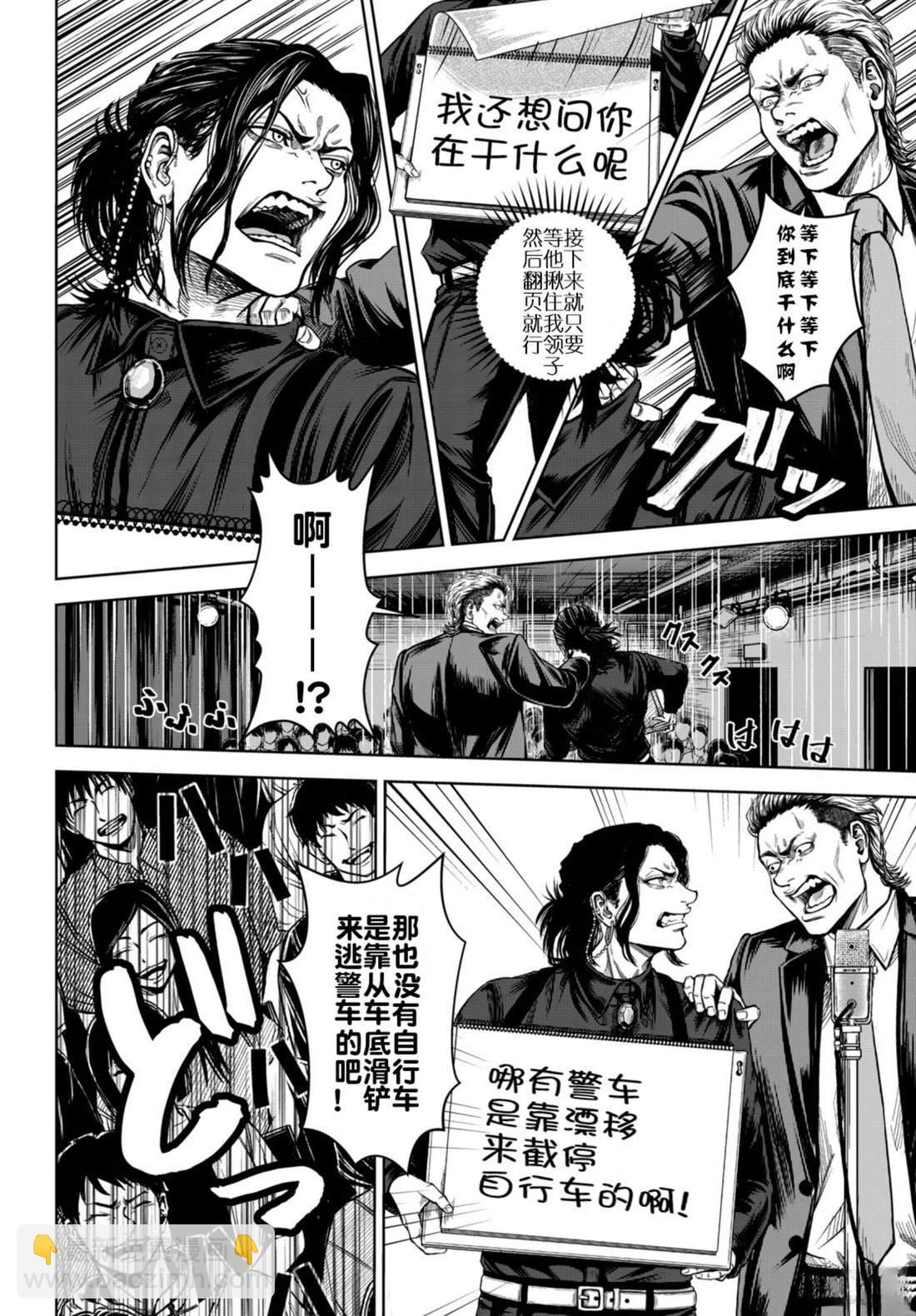 🍔罗瓦莱 短篇 第26页