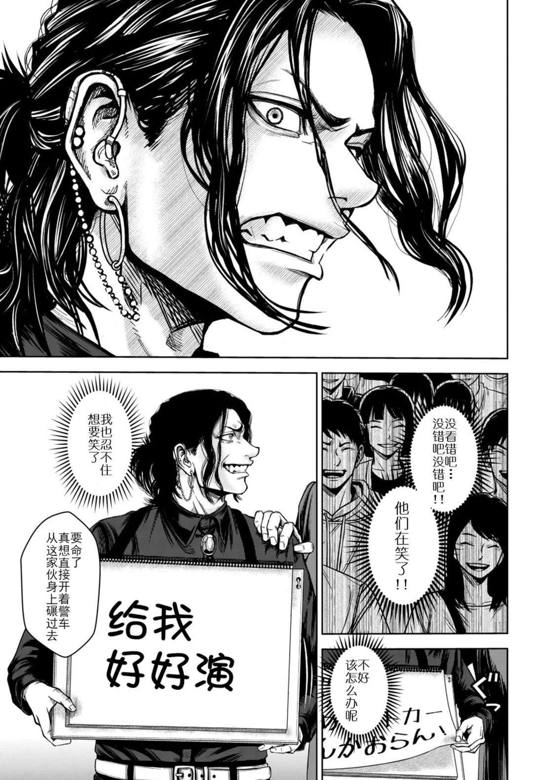 🍔罗瓦莱 短篇 第27页
