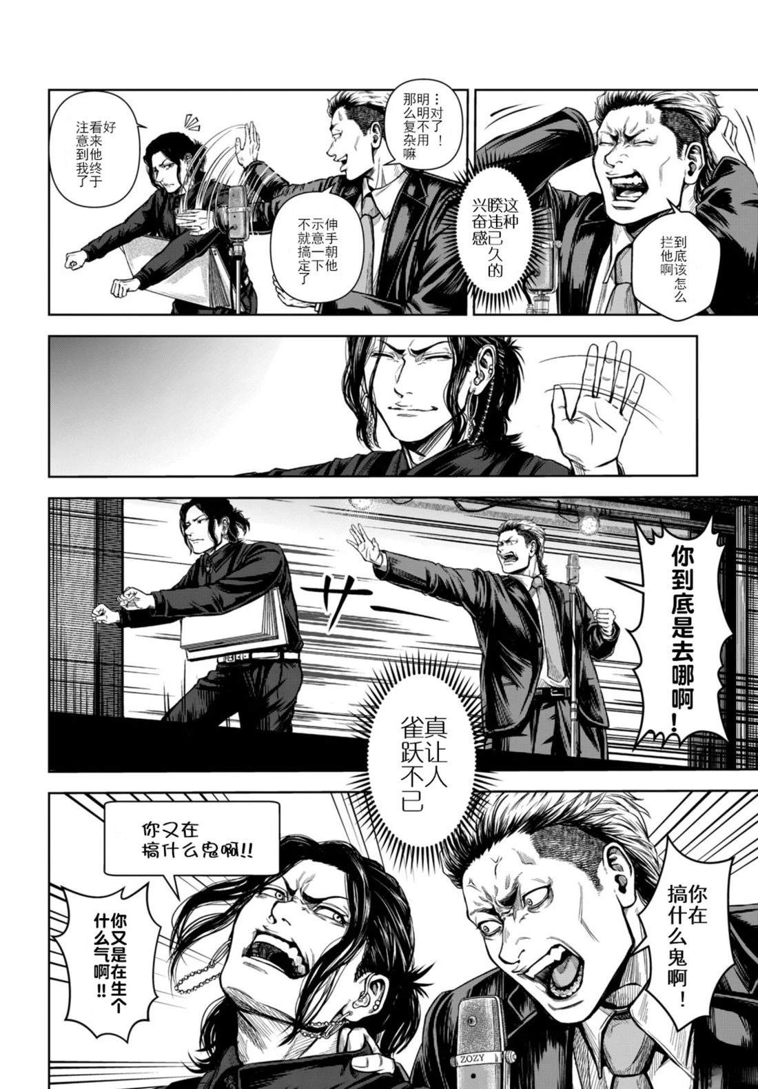 🍔罗瓦莱 短篇 第28页