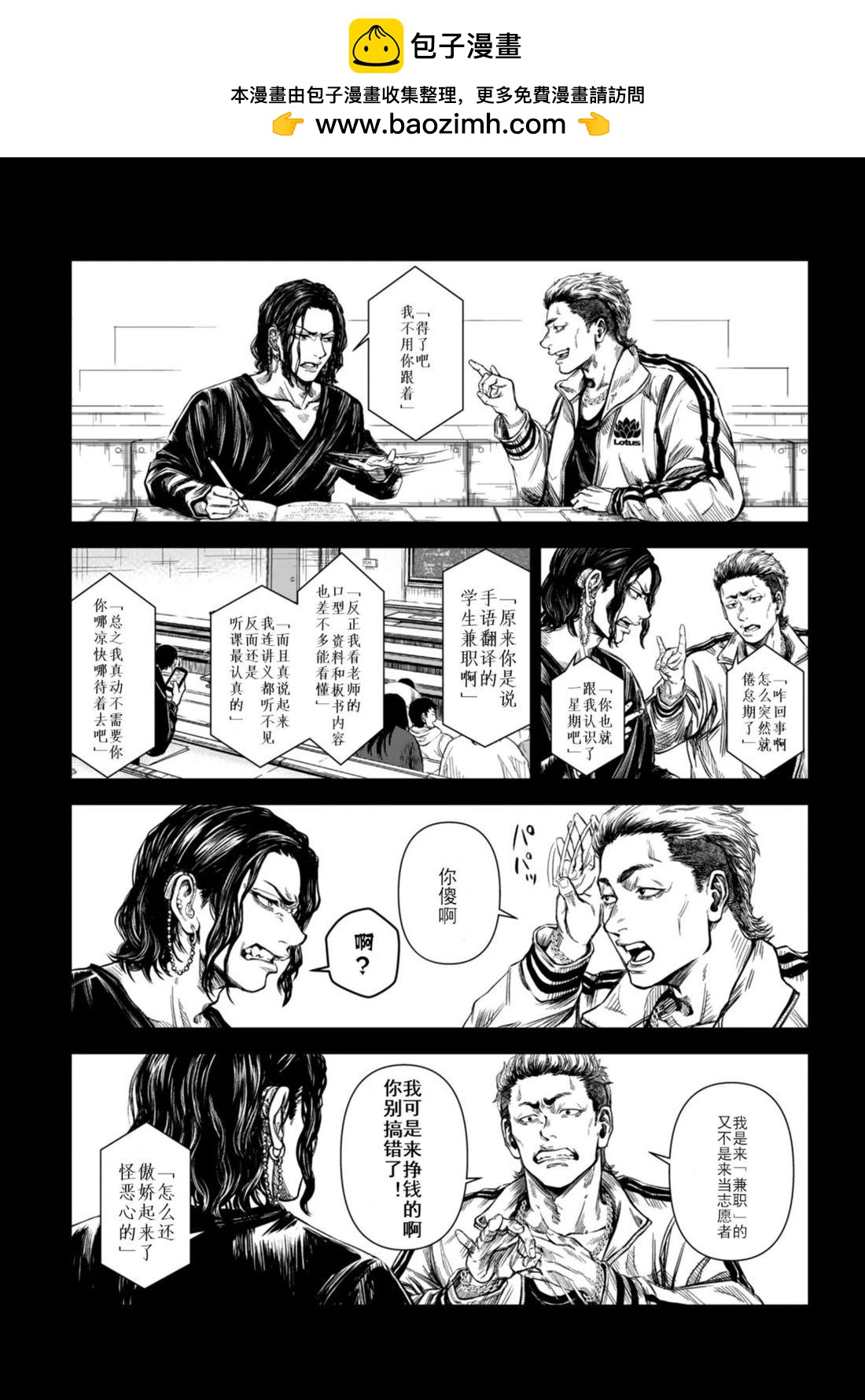 🍔罗瓦莱 短篇 第3页