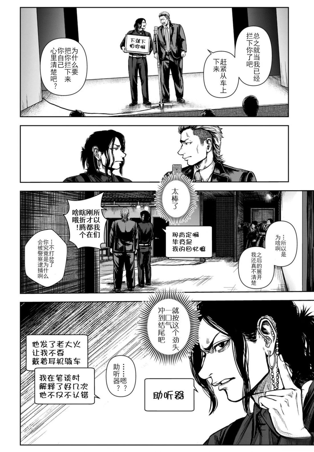 🍔罗瓦莱 短篇 第32页