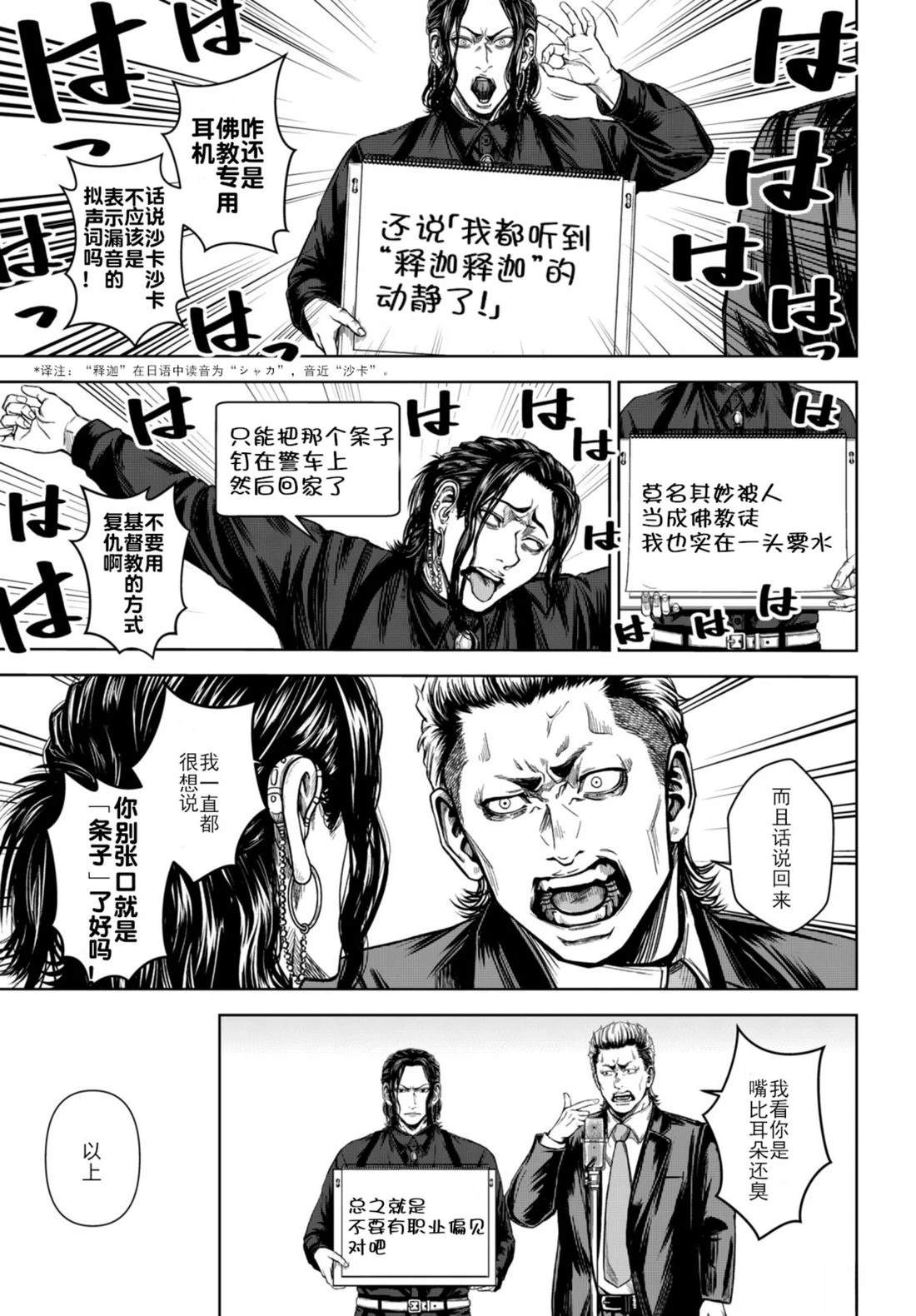 🍔罗瓦莱 短篇 第33页