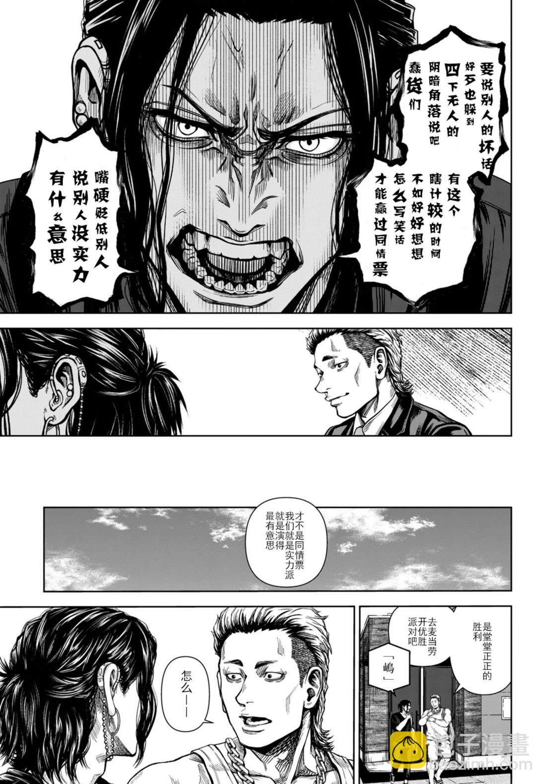 🍔罗瓦莱 短篇 第37页