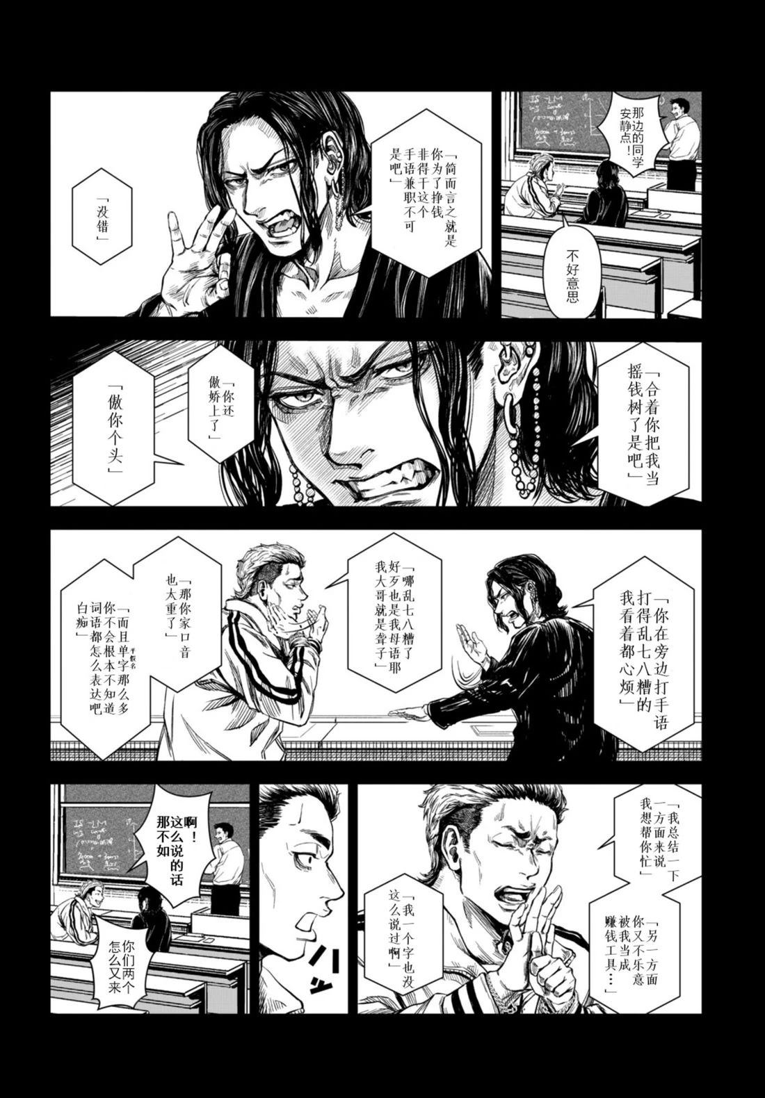 🍔罗瓦莱 短篇 第4页