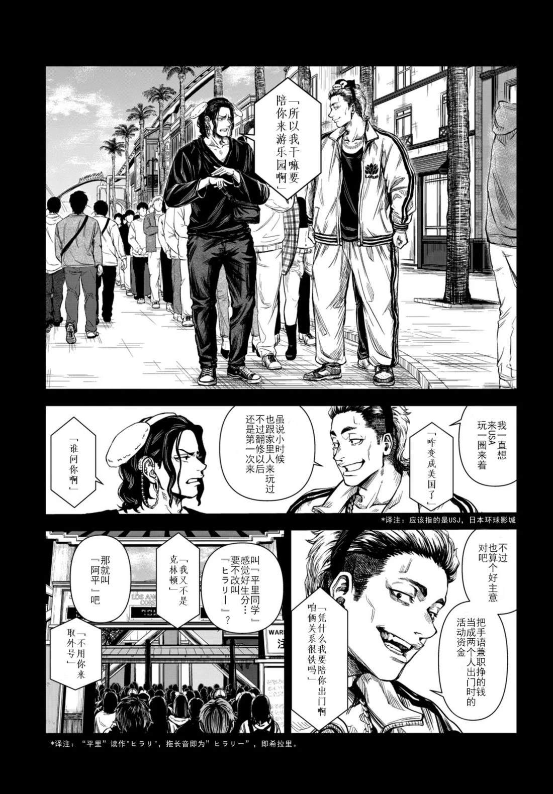 🍔罗瓦莱 短篇 第5页