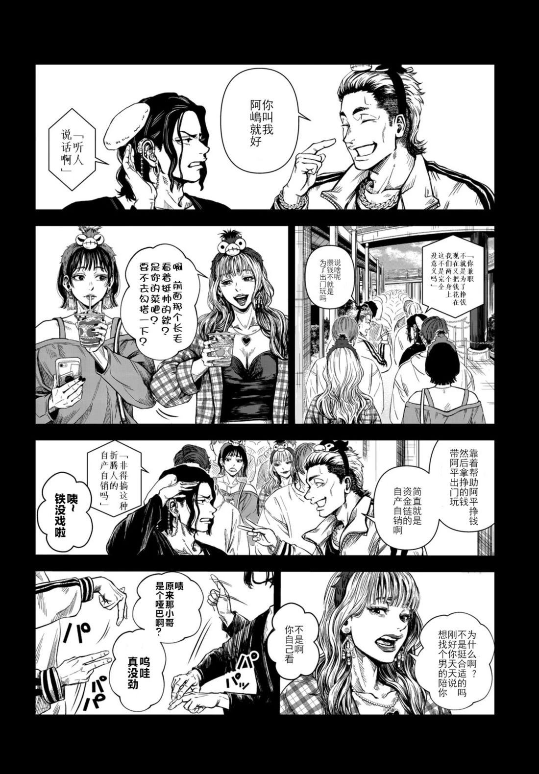 🍔罗瓦莱 短篇 第6页