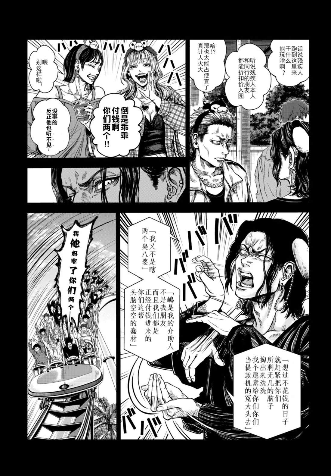 🍔罗瓦莱 短篇 第7页