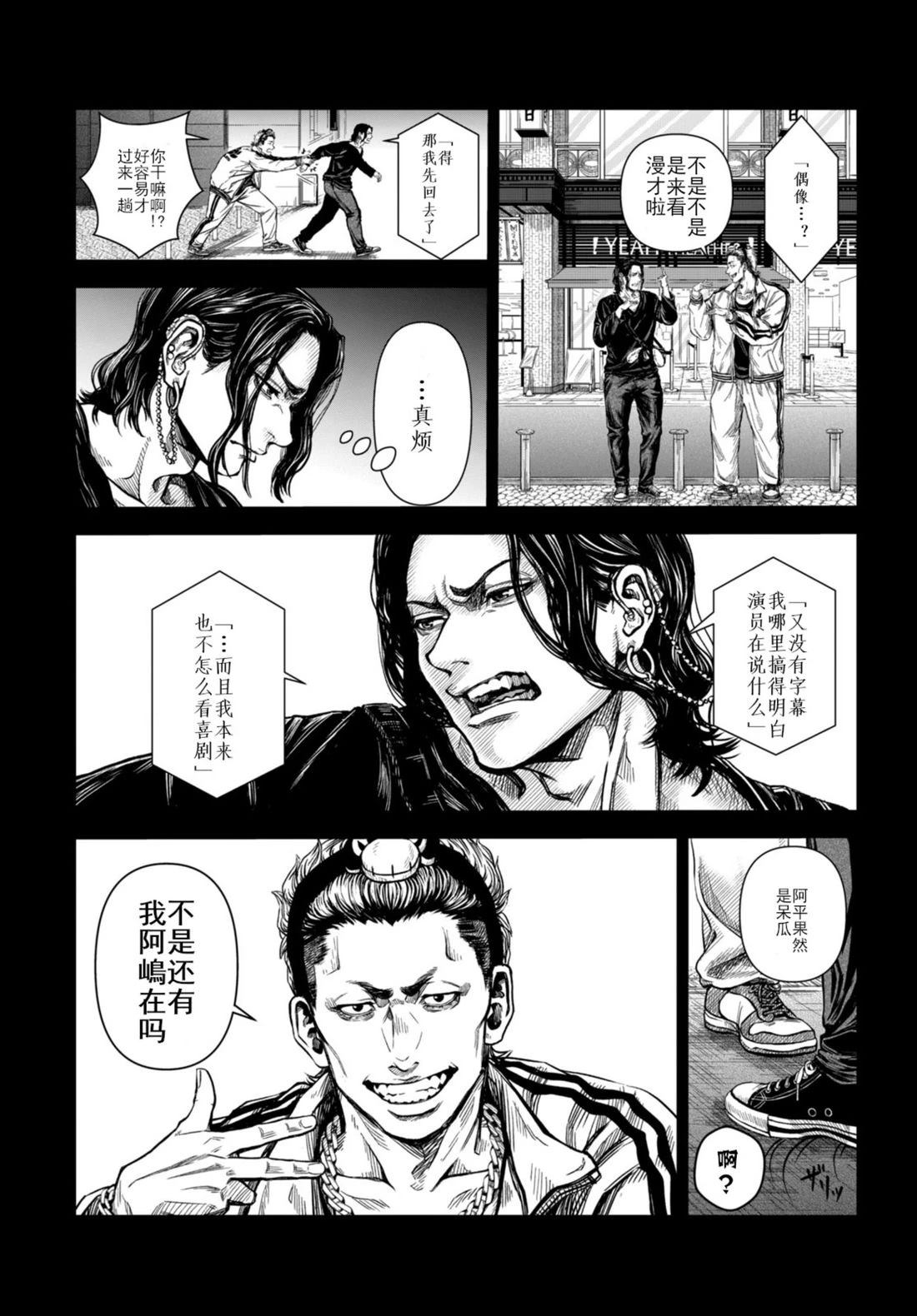 🍔罗瓦莱 短篇 第9页