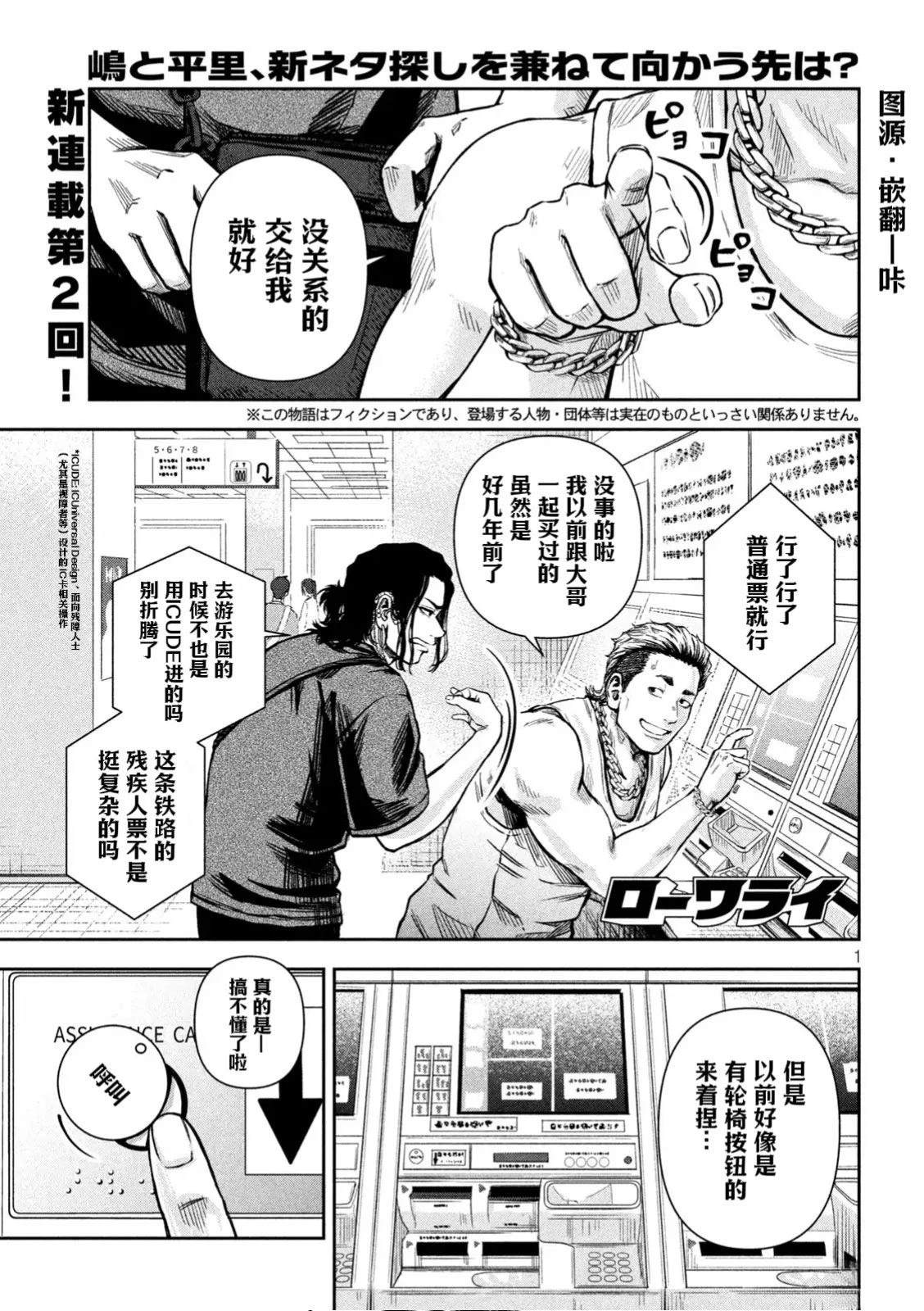 🍔罗瓦莱 第3话 第1页