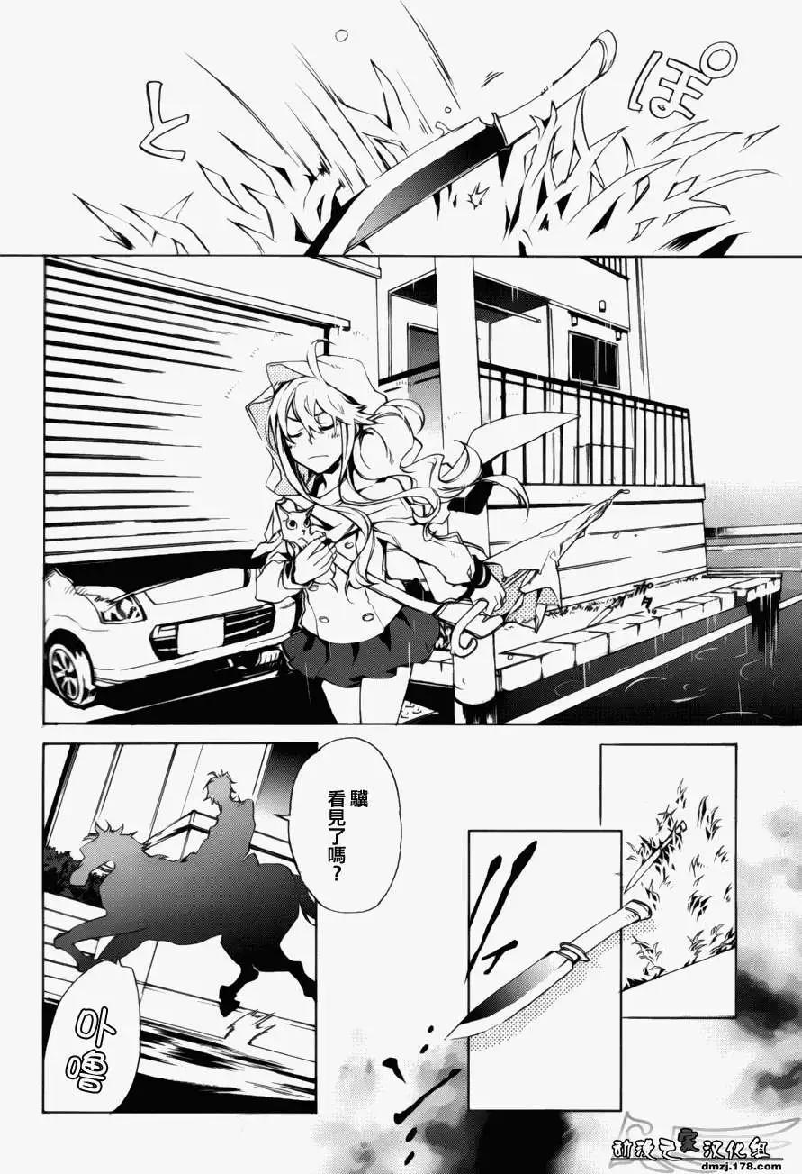 🍔落仙 第01回 第22页