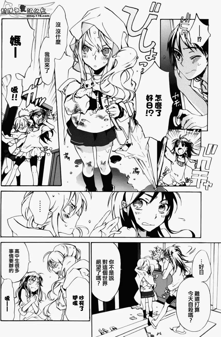 🍔落仙 第01回 第26页
