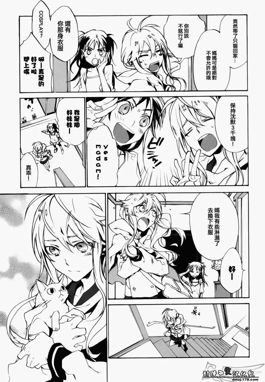 🍔落仙 第01回 第27页