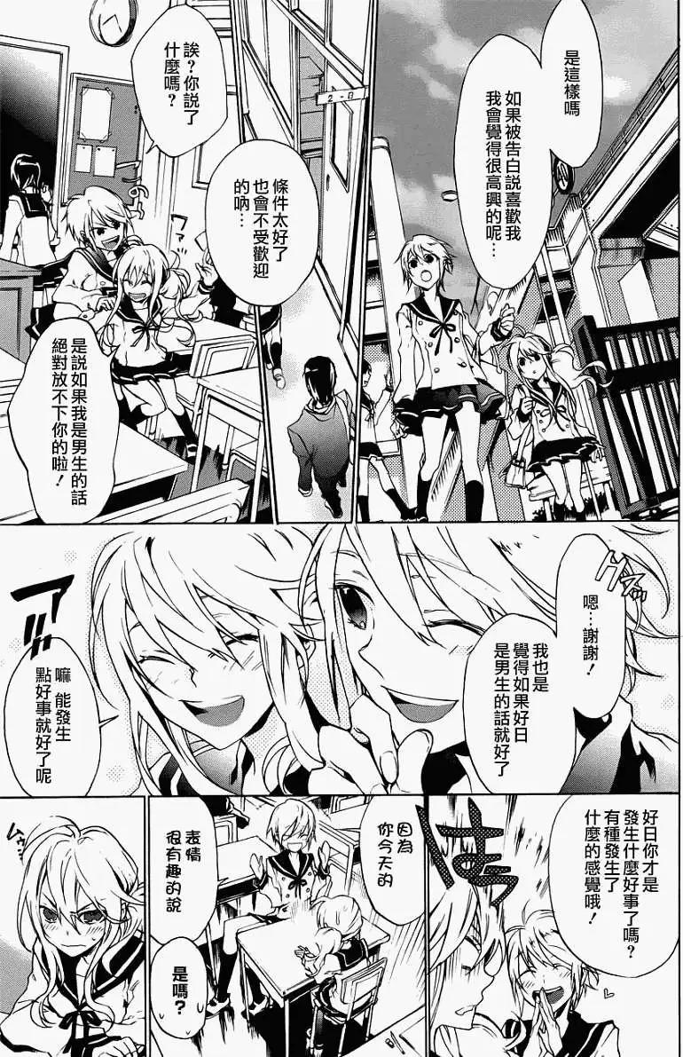 🍔落仙 第03回 第10页