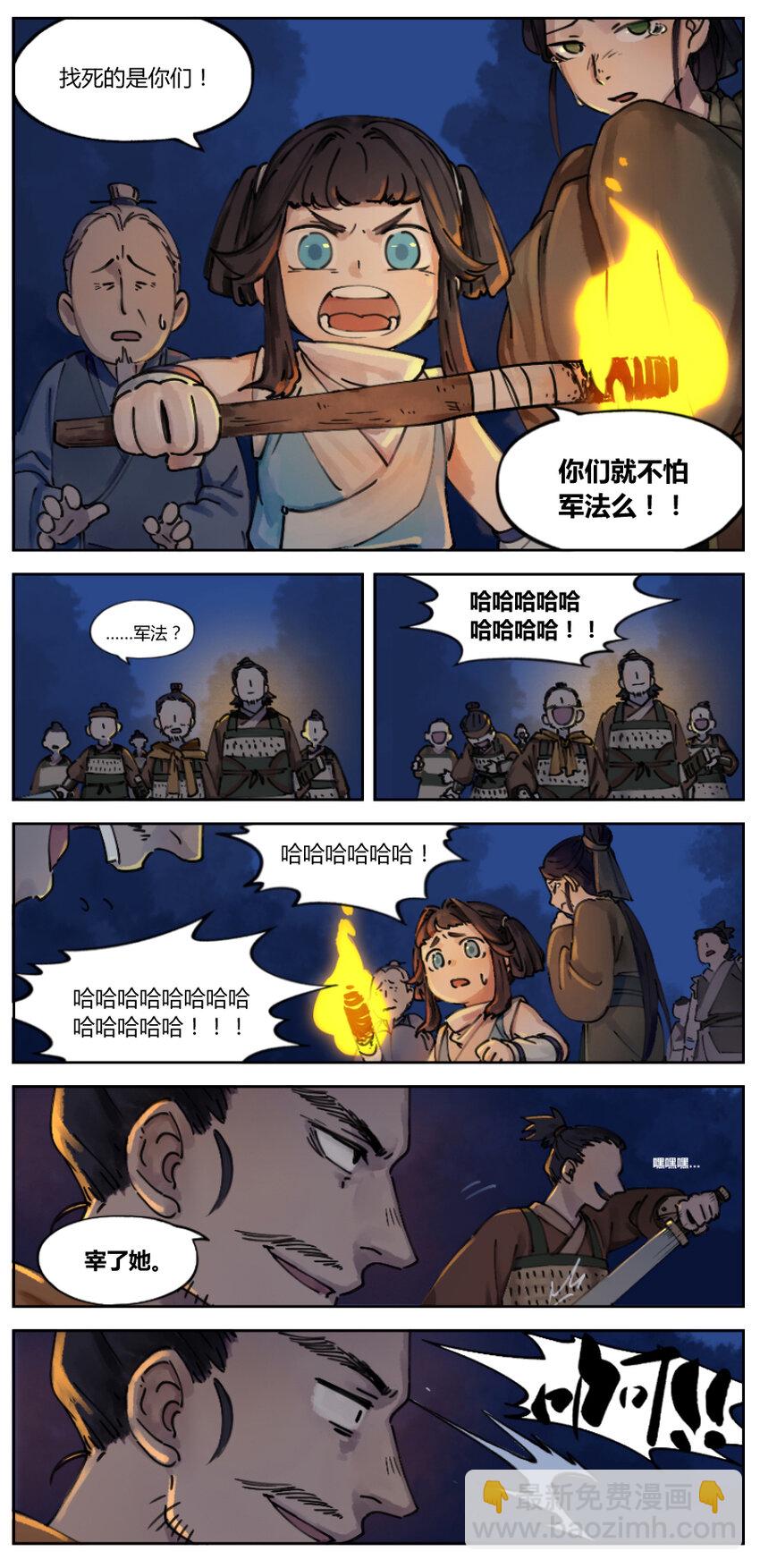 001 清凝-第1话
