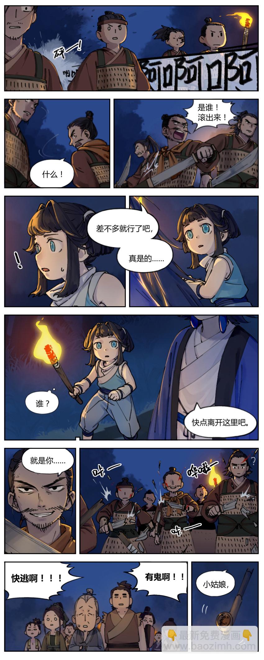 001 清凝-第1话