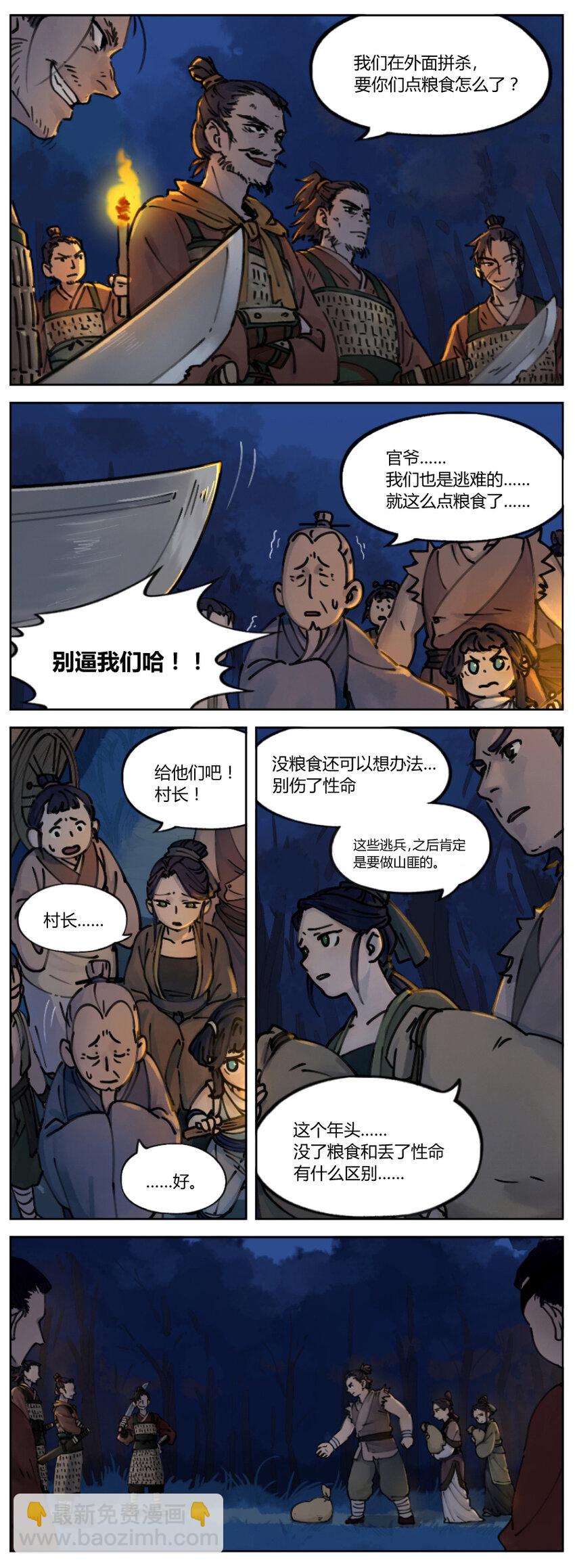 001 清凝-第1话