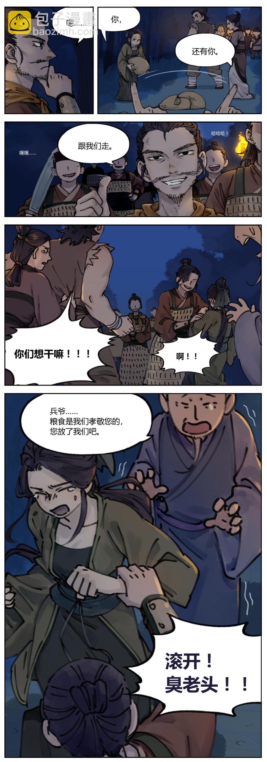 001 清凝-第1话