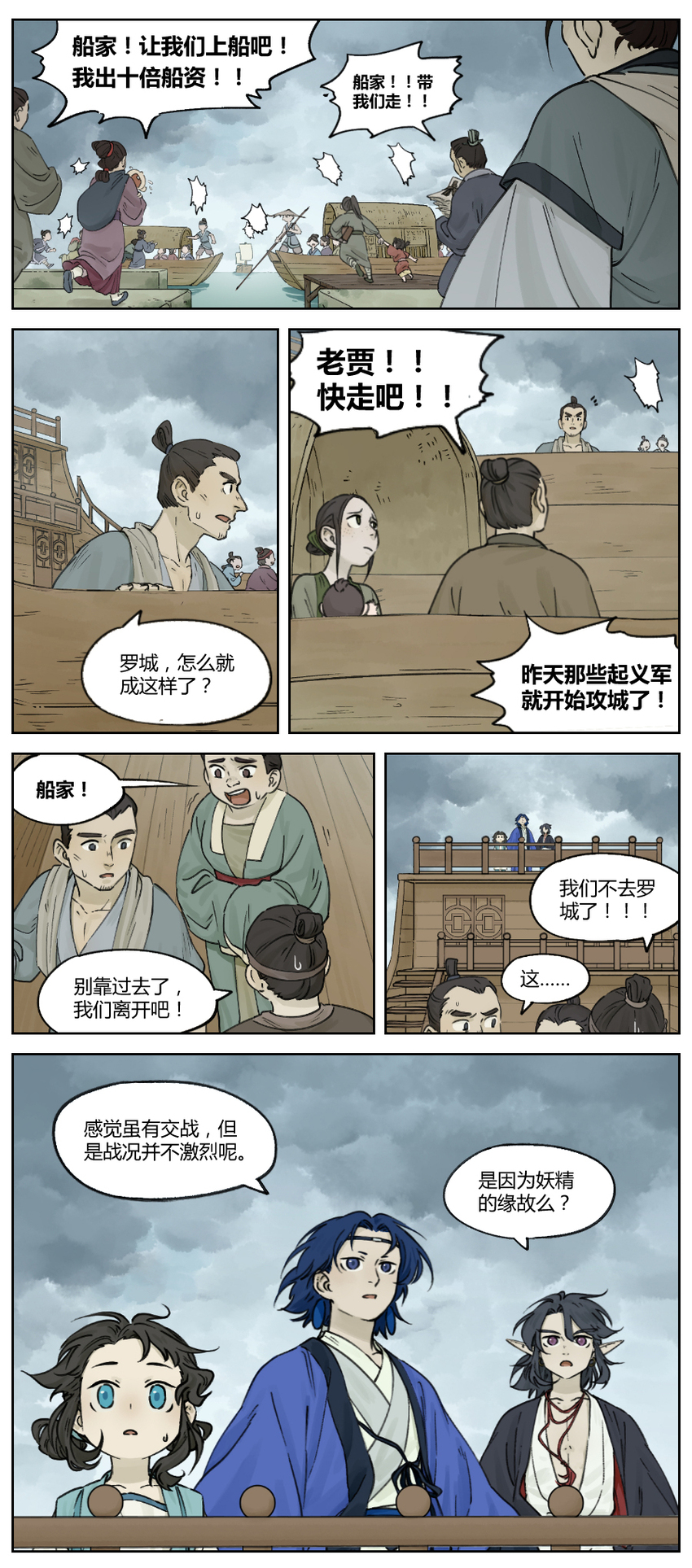 011 强人-第11话