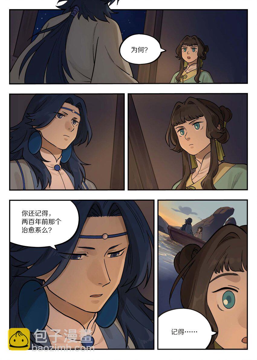 101 夜谈-第101话