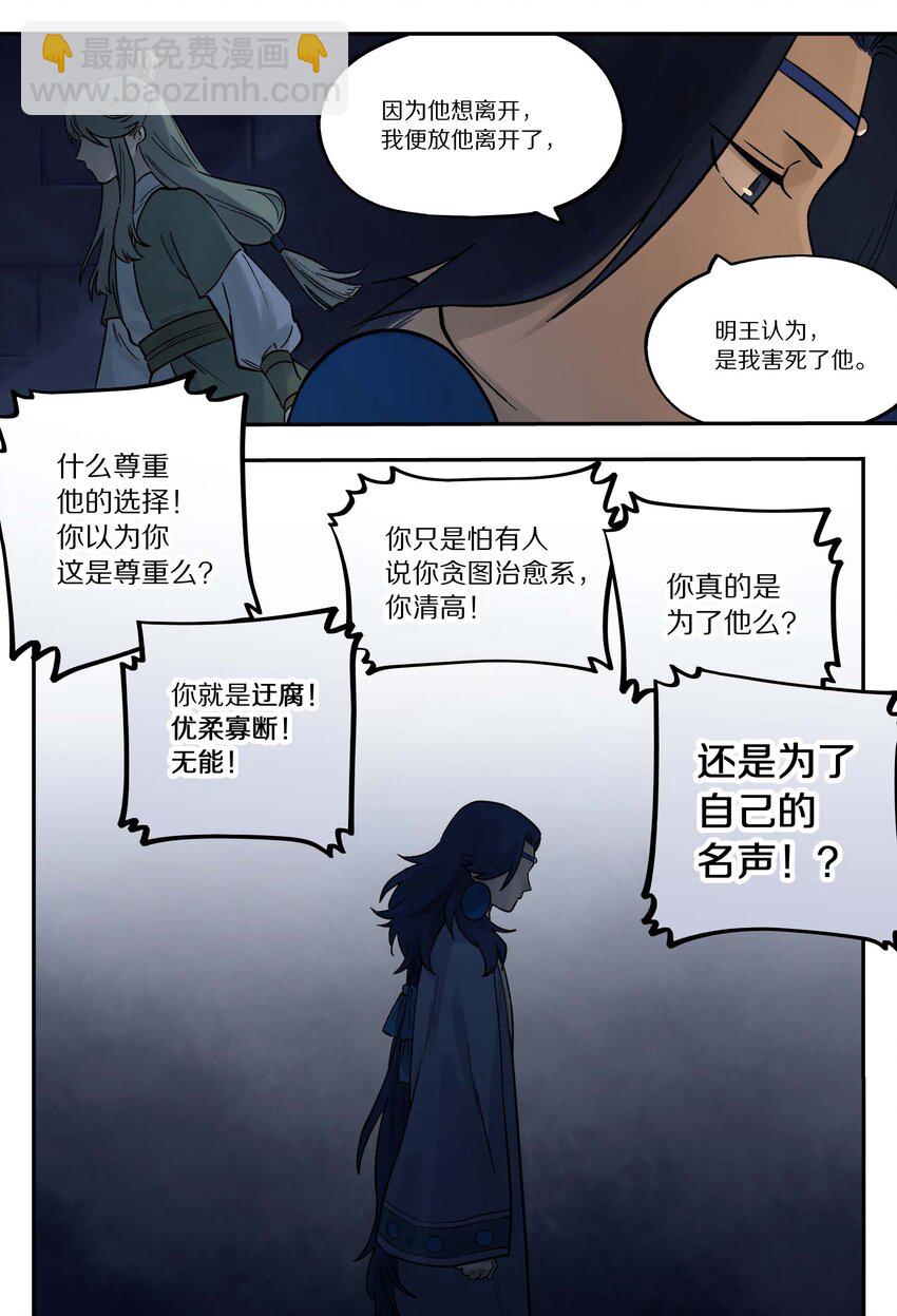 101 夜谈-第101话