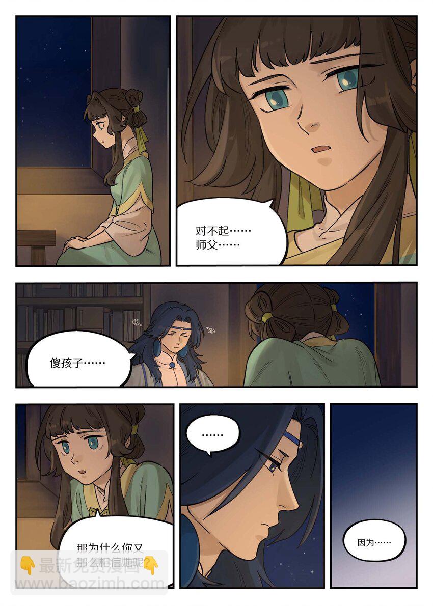 101 夜谈-第101话