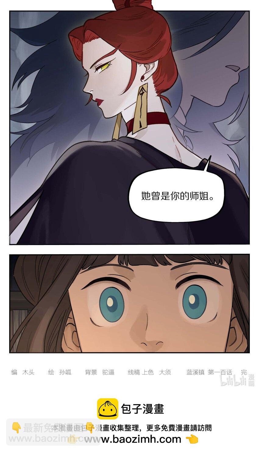 101 夜谈-第101话