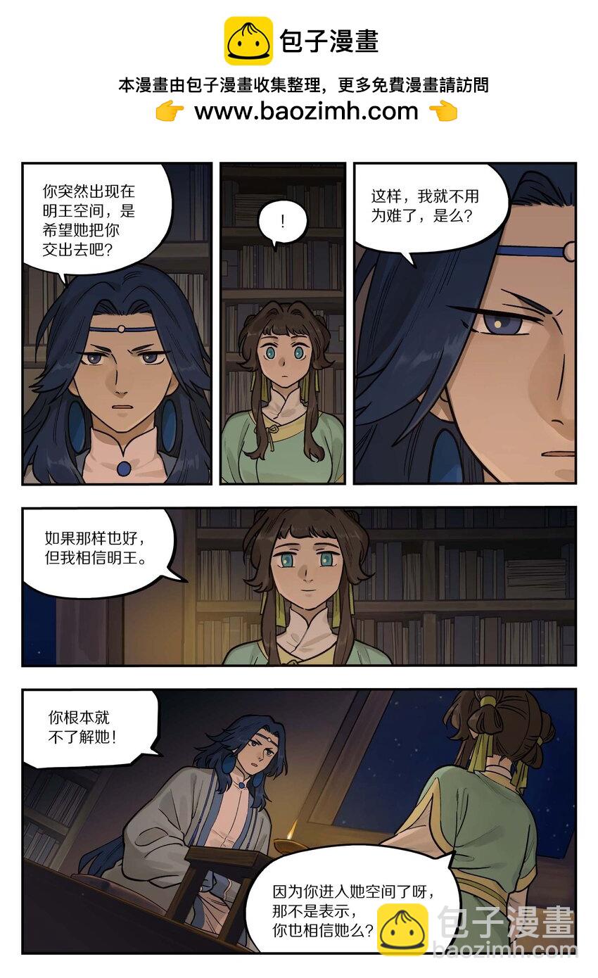 101 夜谈-第101话