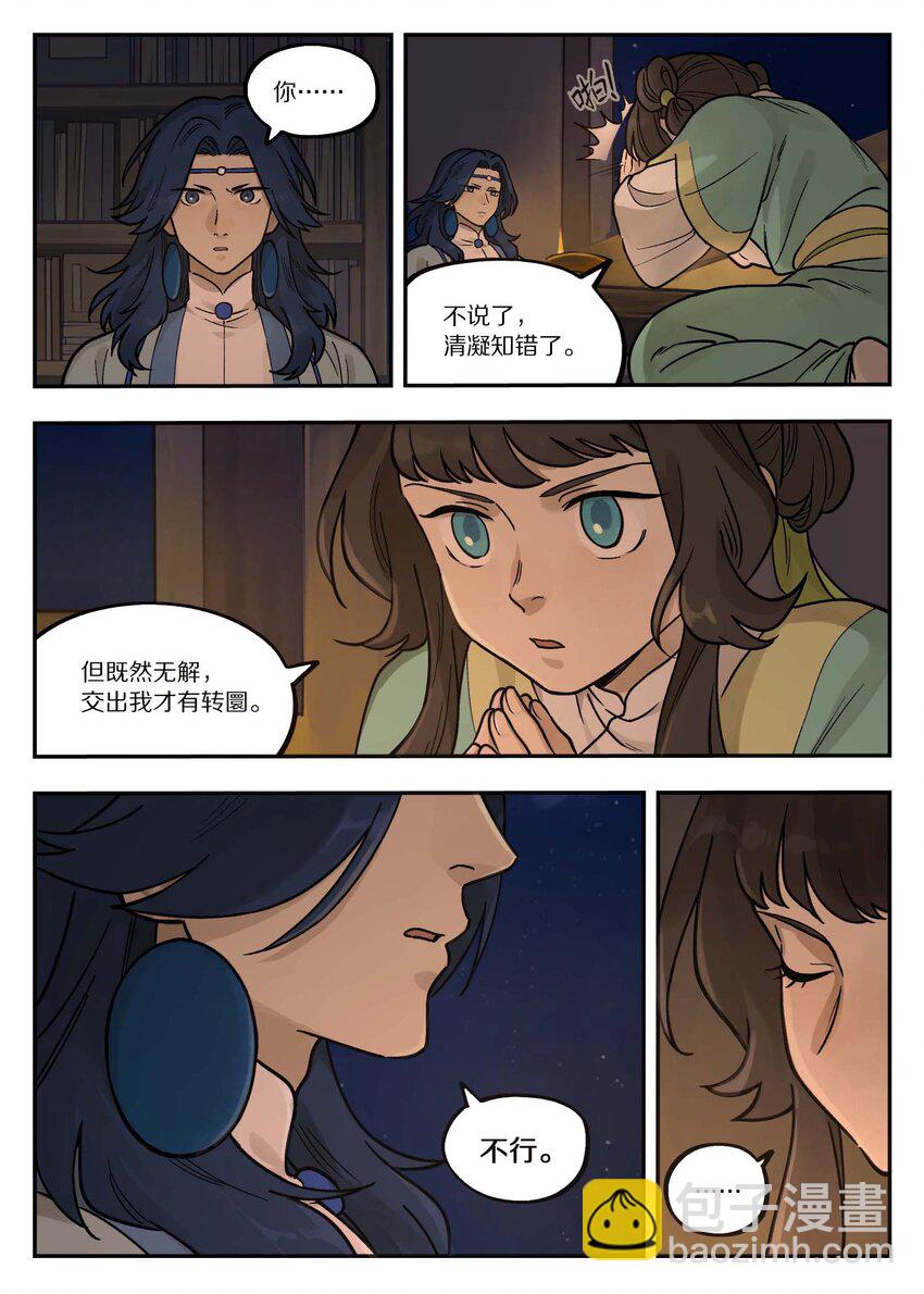 101 夜谈-第101话